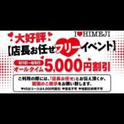 ヒメ日記 2026/06/04 08:44 投稿 もか I❤HIMEJI（アイラブ姫路）
