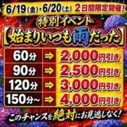 ヒメ日記 2026/06/18 14:49 投稿 らら 西船巨乳ぽっちゃり　乳神さま