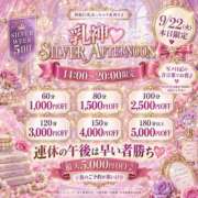 ヒメ日記 2026/09/22 10:39 投稿 らら 西船巨乳ぽっちゃり　乳神さま