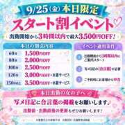 ヒメ日記 2026/09/25 14:19 投稿 らら 西船巨乳ぽっちゃり　乳神さま
