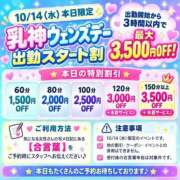 らら ⚠️スタートダッシュイベント⚠️ 西船巨乳ぽっちゃり　乳神さま