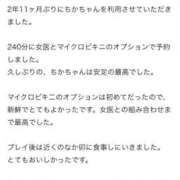ヒメ日記 2026/07/02 21:02 投稿 ちか【Ｆ】本指名殿堂入り♡ SAPPORO 医乳