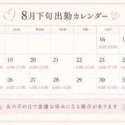 ヒメ日記 2026/08/10 20:03 投稿 えみり Candy×Candy （キャンディ×キャンディ）