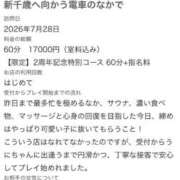 ヒメ日記 2026/07/30 18:49 投稿 うに アイドルドリーム