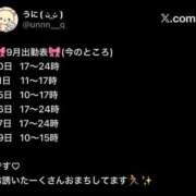ヒメ日記 2026/09/08 12:29 投稿 うに アイドルドリーム
