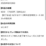 ヒメ日記 2026/09/21 01:49 投稿 うに アイドルドリーム