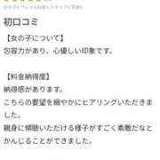 神崎せな 【お礼写メ日記】 えちごやSS商事