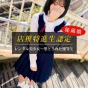 みおな【店推し認定生徒】 お気づきですか？ レンタル美少女～堕とされた優等生～五反田店