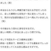 ヒメ日記 2026/06/08 23:54 投稿 いお【Gカップ現役学生ロリ少女】 レンタル美少女～堕とされた優等生～五反田店