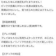 ヒメ日記 2026/07/02 00:04 投稿 いお【Gカップ現役学生ロリ少女】 レンタル美少女～堕とされた優等生～五反田店
