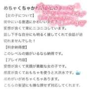さつき【潮吹き黒髪ボブ少女!!】 素敵な口コミ感謝です😊💖 レンタル美少女～堕とされた優等生～五反田店