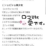 さつき【潮吹き黒髪ボブ少女!!】 口コミありがとうございます😭✨ レンタル美少女～堕とされた優等生～五反田店