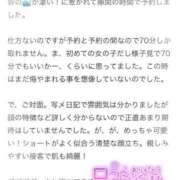 ヒメ日記 2026/06/27 21:04 投稿 さつき【潮吹き黒髪ボブ少女!!】 レンタル美少女～堕とされた優等生～五反田店