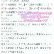 ヒメ日記 2026/08/04 23:44 投稿 さつき【潮吹き黒髪ボブ少女!!】 レンタル美少女～堕とされた優等生～五反田店