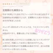 ヒメ日記 2026/05/30 20:53 投稿 ☆まむ☆ Kiseki