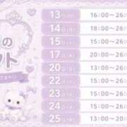 白咲わかな 今日以降のシフト🍀 MIRAI TOKYO 六本木店