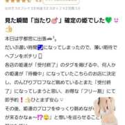 ヒメ日記 2026/06/02 05:26 投稿 うる【喉シコイラマ大好き娘】 なすがママされるがママ 宇都宮