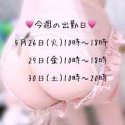 ヒメ日記 2026/05/25 21:31 投稿 なるみ奥様 川崎人妻ソープ Mint(ミント)