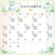ヒメ日記 2026/06/04 11:45 投稿 なるみ奥様 川崎人妻ソープ Mint(ミント)