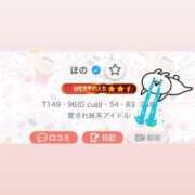 ヒメ日記 2026/07/13 11:33 投稿 ほの アイドルチェッキーナ本店