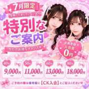 ヒメ日記 2026/07/15 13:52 投稿 ほの アイドルチェッキーナ本店