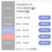 ヒメ日記 2026/08/13 19:00 投稿 ほの アイドルチェッキーナ本店