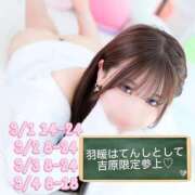 ヒメ日記 2026/08/28 18:23 投稿 羽暖(はのん) ハピネス札幌