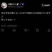 ヒメ日記 2026/10/07 16:53 投稿 羽暖(はのん) ハピネス札幌
