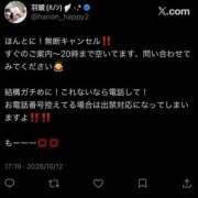 ヒメ日記 2026/10/12 17:30 投稿 羽暖(はのん) ハピネス札幌