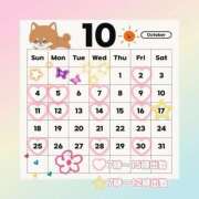 たお 追加出勤のお知らせ ハピネス東京