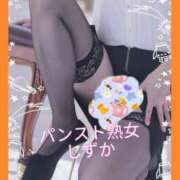 しずか 衣装リクエスト募集中！ パンスト熟女はいやらしい