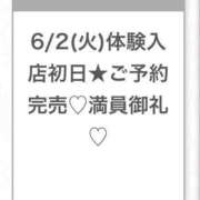 ゆき★有名大学在学中の現役JD 完売ありがとう🈵💞 S級素人清楚系デリヘル chloe