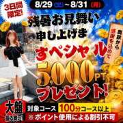 ヒメ日記 2026/08/31 01:30 投稿 あいの 奥鉄オクテツ奈良