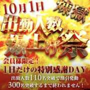 ヒメ日記 2026/10/01 00:20 投稿 あいの 奥鉄オクテツ奈良