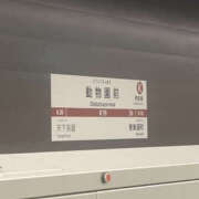 ヒメ日記 2026/10/06 10:20 投稿 あいの 奥鉄オクテツ奈良