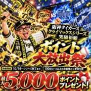 あいの イベント♡ 奥鉄オクテツ兵庫