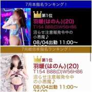 ヒメ日記 2026/08/04 13:23 投稿 羽暖(はのん) ハピネス札幌 ROUND2