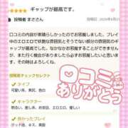 咲丘ひとみ 桃色体験記のクチコミありがとうっ！ すべりん棒シャンプー娘。（横浜ハレ系）