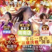ヒメ日記 2026/10/06 19:02 投稿 あさひ 多恋人倶楽部周南店