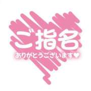富田みき ありがとうございました♡ 恋する奥さん 西中島店