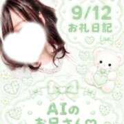 ヒメ日記 2026/09/13 09:16 投稿 まいな 長野権堂更埴ちゃんこ