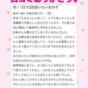 ヒメ日記 2026/06/09 08:12 投稿 天内 えみ 夜這い＆イメクラ妄想する女学生たち谷九校