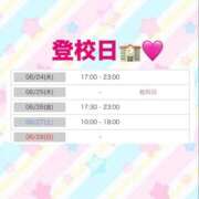 ヒメ日記 2026/06/19 00:12 投稿 天内 えみ 夜這い＆イメクラ妄想する女学生たち谷九校