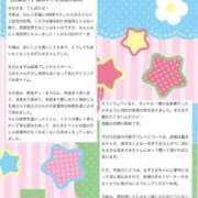 ヒメ日記 2026/07/03 19:22 投稿 天内 えみ 夜這い＆イメクラ妄想する女学生たち谷九校