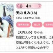 ヒメ日記 2026/08/05 12:23 投稿 天内 えみ 夜這い＆イメクラ妄想する女学生たち谷九校