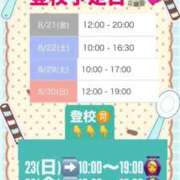 ヒメ日記 2026/08/12 00:02 投稿 天内 えみ 夜這い＆イメクラ妄想する女学生たち谷九校