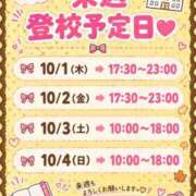 ヒメ日記 2026/09/24 10:12 投稿 天内 えみ 夜這い＆イメクラ妄想する女学生たち谷九校