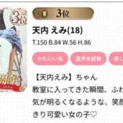ヒメ日記 2026/10/01 11:02 投稿 天内 えみ 夜這い＆イメクラ妄想する女学生たち谷九校