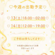 ヒメ日記 2026/06/12 17:07 投稿 初音 あなたに逢いたくて