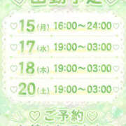ヒメ日記 2026/06/14 22:07 投稿 初音 あなたに逢いたくて